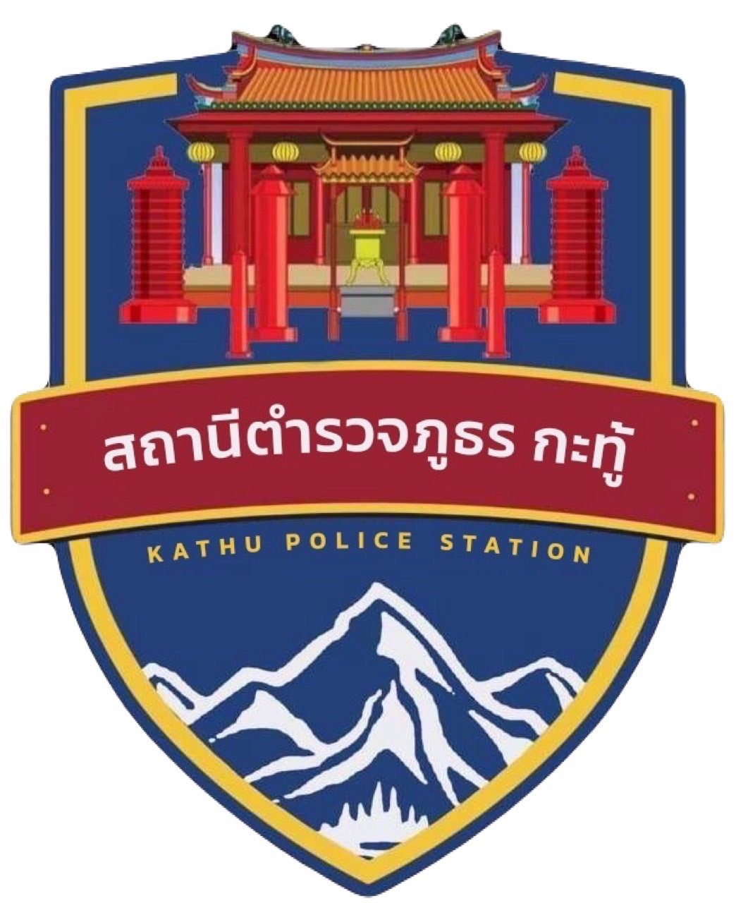 สถานีตำรวจภูธรกะทู้ logo